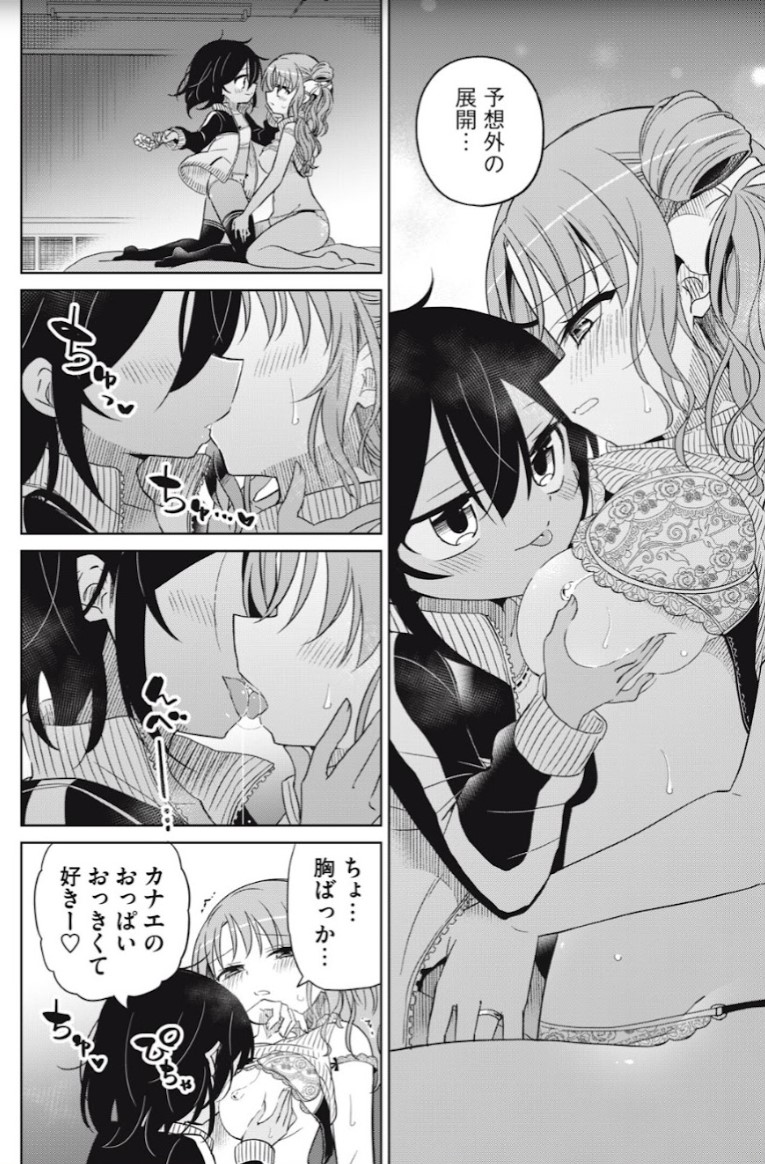 Boku Wa Kimitachi Wo Shihai Suru Chapter 63 Not Translated Yuri